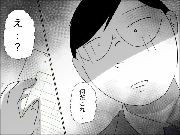 「愛してる」妻のありがたみに気づいた夫が手のひら返しで感謝を告げるも…時すでに遅し？【嫁を便利屋扱いする義母 Vol.35】