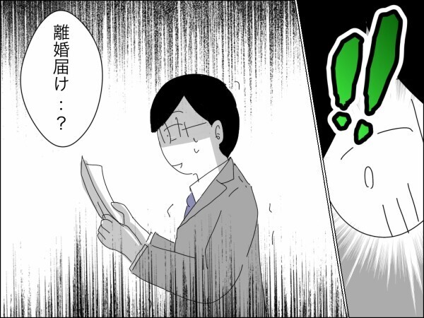「愛してる」妻のありがたみに気づいた夫が手のひら返しで感謝を告げるも…時すでに遅し？【嫁を便利屋扱いする義母 Vol.35】