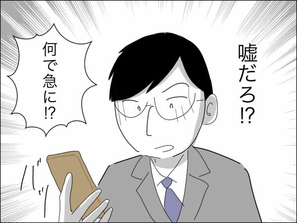 「愛してる」妻のありがたみに気づいた夫が手のひら返しで感謝を告げるも…時すでに遅し？【嫁を便利屋扱いする義母 Vol.35】