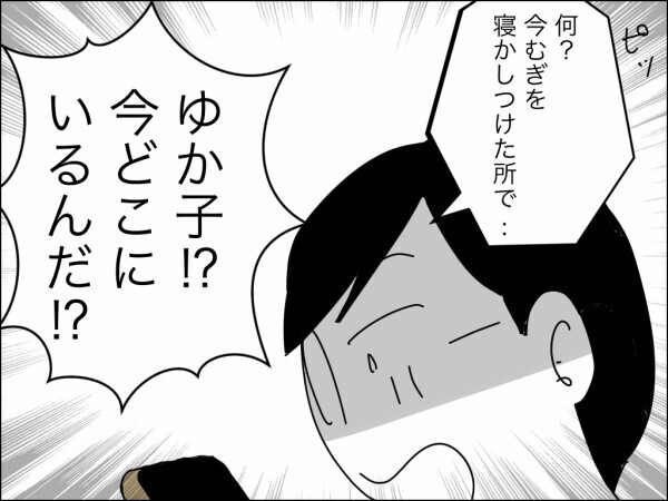 「愛してる」妻のありがたみに気づいた夫が手のひら返しで感謝を告げるも…時すでに遅し？【嫁を便利屋扱いする義母 Vol.35】