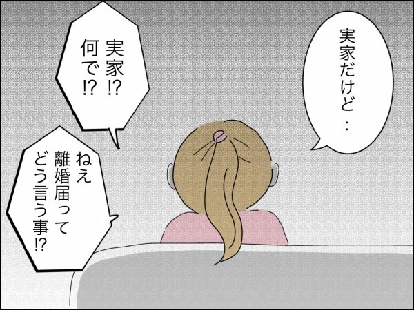 「愛してる」妻のありがたみに気づいた夫が手のひら返しで感謝を告げるも…時すでに遅し？【嫁を便利屋扱いする義母 Vol.35】