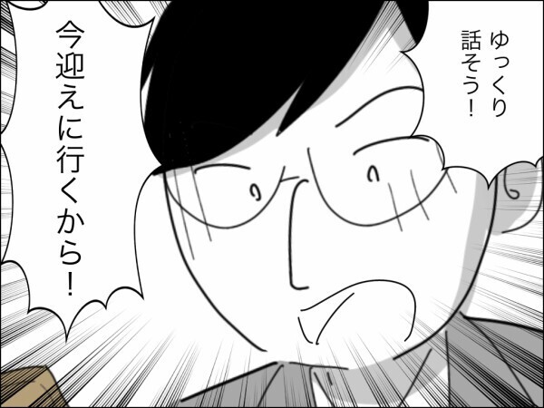 「愛してる」妻のありがたみに気づいた夫が手のひら返しで感謝を告げるも…時すでに遅し？【嫁を便利屋扱いする義母 Vol.35】