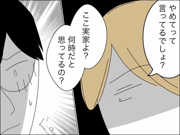 「愛してる」妻のありがたみに気づいた夫が手のひら返しで感謝を告げるも…時すでに遅し？【嫁を便利屋扱いする義母 Vol.35】