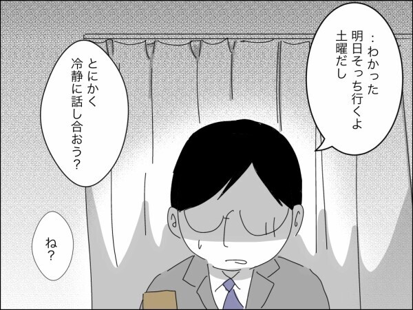 「愛してる」妻のありがたみに気づいた夫が手のひら返しで感謝を告げるも…時すでに遅し？【嫁を便利屋扱いする義母 Vol.35】