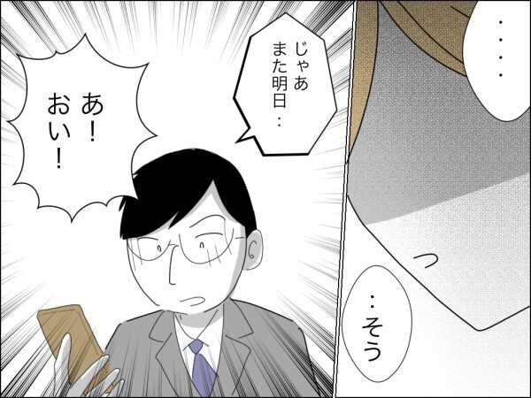 「あんな稼ぐ嫁を手放すんじゃないよ！」ハイスペ妻との離婚だけは避けたい夫に入れ知恵する義母【嫁を便利屋扱いする義母 Vol.36】