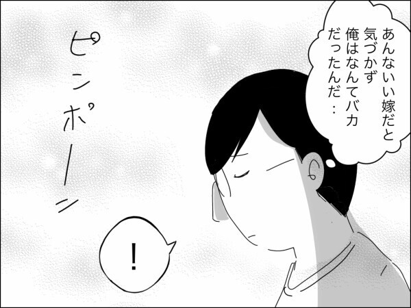 「あんな稼ぐ嫁を手放すんじゃないよ！」ハイスペ妻との離婚だけは避けたい夫に入れ知恵する義母【嫁を便利屋扱いする義母 Vol.36】