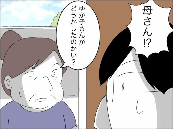 「あんな稼ぐ嫁を手放すんじゃないよ！」ハイスペ妻との離婚だけは避けたい夫に入れ知恵する義母【嫁を便利屋扱いする義母 Vol.36】