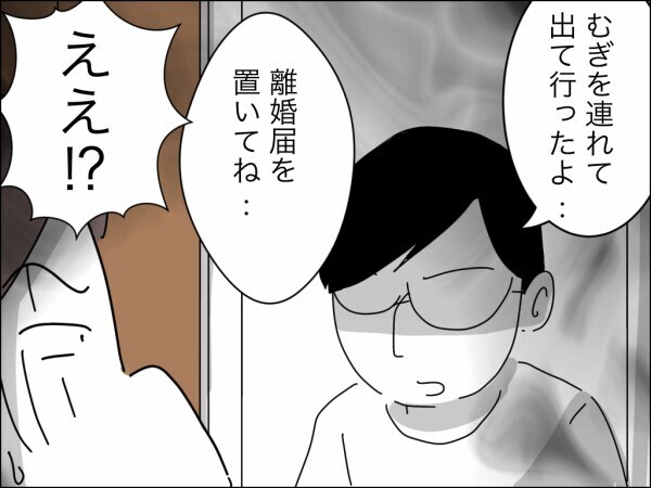 「あんな稼ぐ嫁を手放すんじゃないよ！」ハイスペ妻との離婚だけは避けたい夫に入れ知恵する義母【嫁を便利屋扱いする義母 Vol.36】