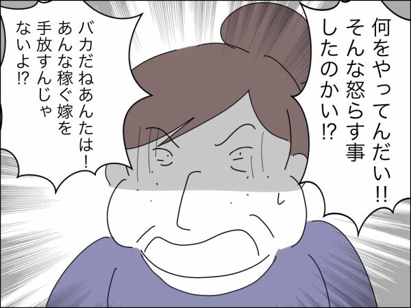 「あんな稼ぐ嫁を手放すんじゃないよ！」ハイスペ妻との離婚だけは避けたい夫に入れ知恵する義母【嫁を便利屋扱いする義母 Vol.36】