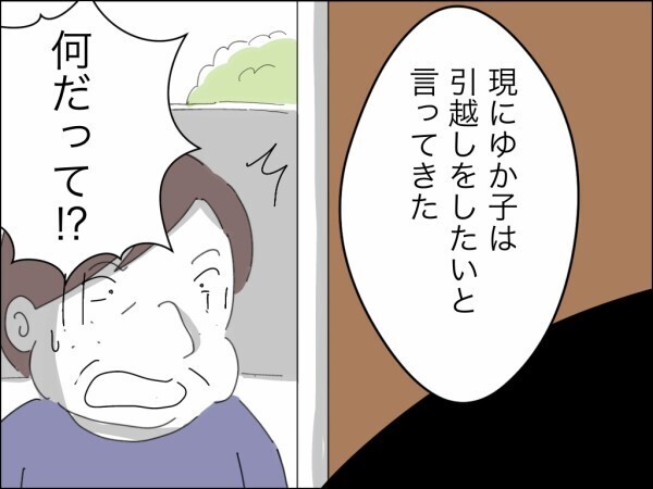 「あんな稼ぐ嫁を手放すんじゃないよ！」ハイスペ妻との離婚だけは避けたい夫に入れ知恵する義母【嫁を便利屋扱いする義母 Vol.36】