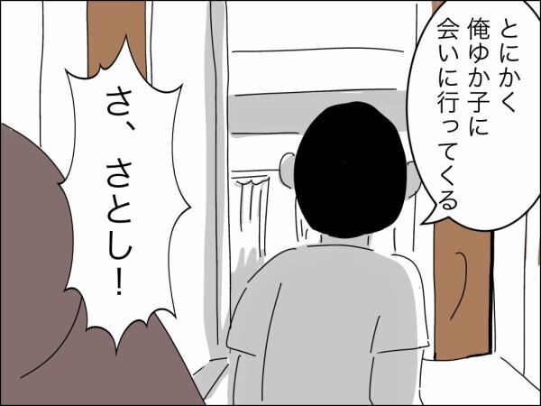 「あんな稼ぐ嫁を手放すんじゃないよ！」ハイスペ妻との離婚だけは避けたい夫に入れ知恵する義母【嫁を便利屋扱いする義母 Vol.36】