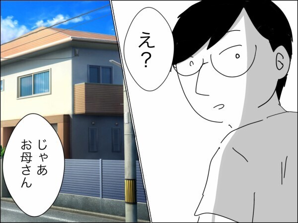 「あんな稼ぐ嫁を手放すんじゃないよ！」ハイスペ妻との離婚だけは避けたい夫に入れ知恵する義母【嫁を便利屋扱いする義母 Vol.36】