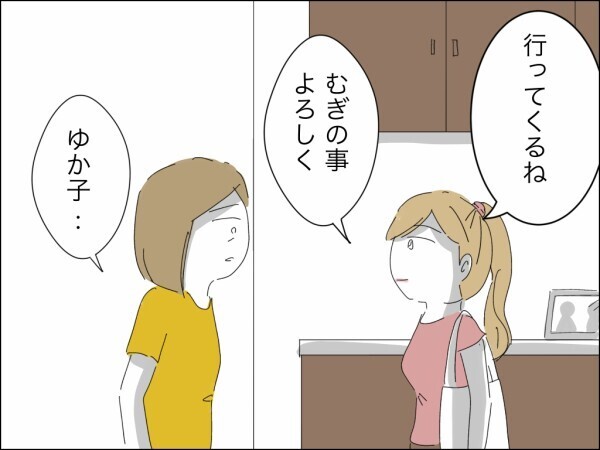 「あんな稼ぐ嫁を手放すんじゃないよ！」ハイスペ妻との離婚だけは避けたい夫に入れ知恵する義母【嫁を便利屋扱いする義母 Vol.36】