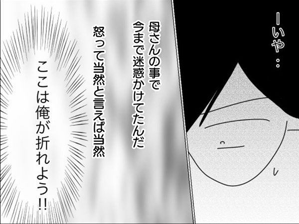 「あんな稼ぐ嫁を手放すんじゃないよ！」ハイスペ妻との離婚だけは避けたい夫に入れ知恵する義母【嫁を便利屋扱いする義母 Vol.36】