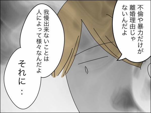 「一人で子育ては大変よ」離婚を決めた妻に水を差す母の言葉…娘はパパのところに戻りたい？【嫁を便利屋扱いする義母 Vol.37】