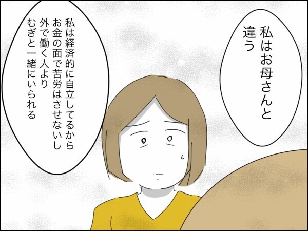「一人で子育ては大変よ」離婚を決めた妻に水を差す母の言葉…娘はパパのところに戻りたい？【嫁を便利屋扱いする義母 Vol.37】