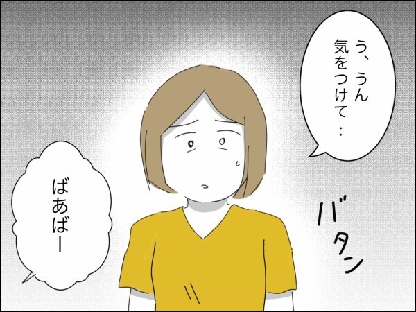 「一人で子育ては大変よ」離婚を決めた妻に水を差す母の言葉…娘はパパのところに戻りたい？【嫁を便利屋扱いする義母 Vol.37】