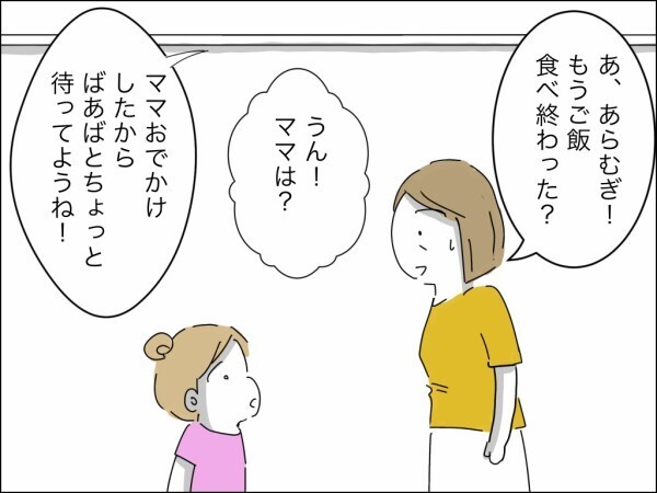 「一人で子育ては大変よ」離婚を決めた妻に水を差す母の言葉…娘はパパのところに戻りたい？【嫁を便利屋扱いする義母 Vol.37】