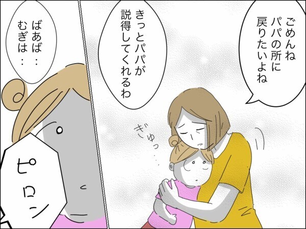 「一人で子育ては大変よ」離婚を決めた妻に水を差す母の言葉…娘はパパのところに戻りたい？【嫁を便利屋扱いする義母 Vol.37】