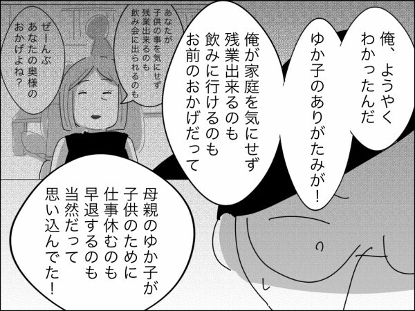 「リスペクトしてるし感謝もしてる」夫の白々しい告白を妻が断固拒否→離婚撤回ならず態度豹変の夫【嫁を便利屋扱いする義母 Vol.38】