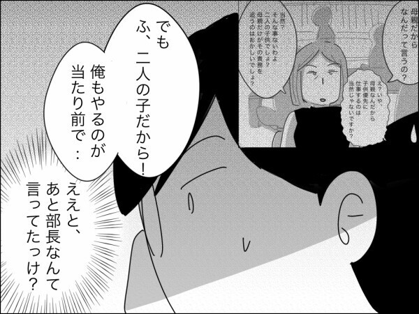 「リスペクトしてるし感謝もしてる」夫の白々しい告白を妻が断固拒否→離婚撤回ならず態度豹変の夫【嫁を便利屋扱いする義母 Vol.38】