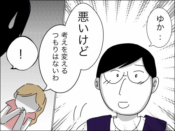 「リスペクトしてるし感謝もしてる」夫の白々しい告白を妻が断固拒否→離婚撤回ならず態度豹変の夫【嫁を便利屋扱いする義母 Vol.38】