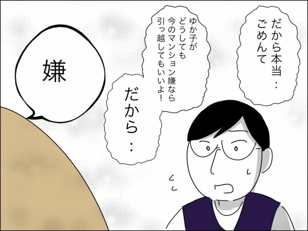 「リスペクトしてるし感謝もしてる」夫の白々しい告白を妻が断固拒否→離婚撤回ならず態度豹変の夫【嫁を便利屋扱いする義母 Vol.38】