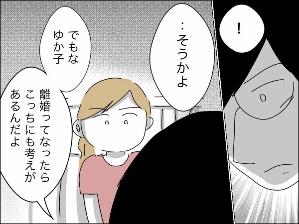 「リスペクトしてるし感謝もしてる」夫の白々しい告白を妻が断固拒否→離婚撤回ならず態度豹変の夫【嫁を便利屋扱いする義母 Vol.38】