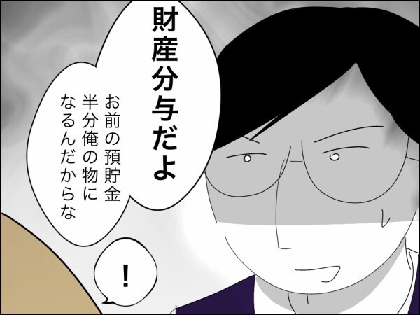 財産分与を請求しなきゃ損!? 娘を盾に離婚撤回を迫る卑怯な夫…その裏で義母が暗躍していた【嫁を便利屋扱いする義母 Vol.39】