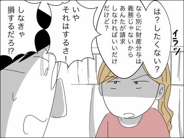 財産分与を請求しなきゃ損!? 娘を盾に離婚撤回を迫る卑怯な夫…その裏で義母が暗躍していた【嫁を便利屋扱いする義母 Vol.39】