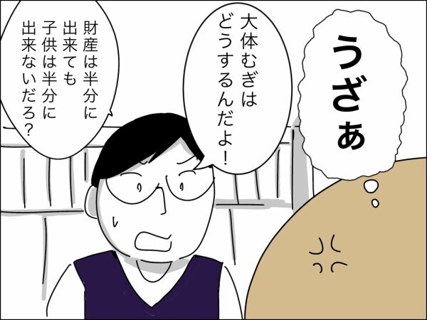 財産分与を請求しなきゃ損!? 娘を盾に離婚撤回を迫る卑怯な夫…その裏で義母が暗躍していた【嫁を便利屋扱いする義母 Vol.39】