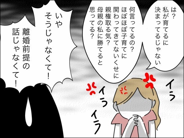 財産分与を請求しなきゃ損!? 娘を盾に離婚撤回を迫る卑怯な夫…その裏で義母が暗躍していた【嫁を便利屋扱いする義母 Vol.39】