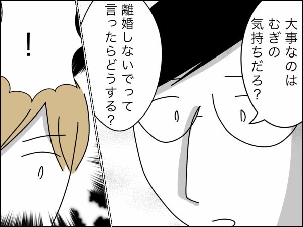 財産分与を請求しなきゃ損!? 娘を盾に離婚撤回を迫る卑怯な夫…その裏で義母が暗躍していた【嫁を便利屋扱いする義母 Vol.39】