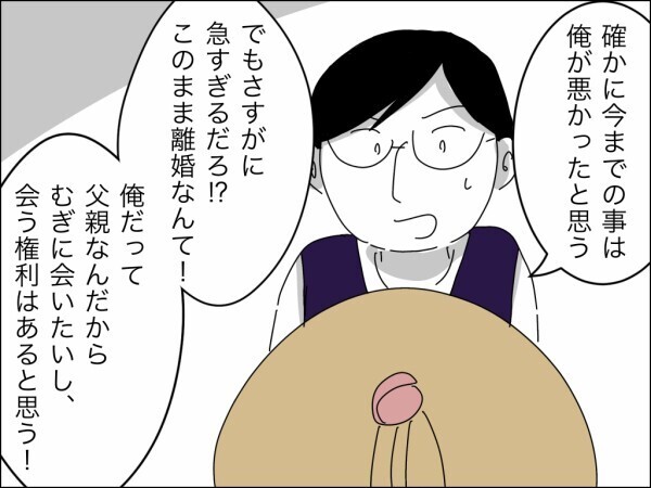 財産分与を請求しなきゃ損!? 娘を盾に離婚撤回を迫る卑怯な夫…その裏で義母が暗躍していた【嫁を便利屋扱いする義母 Vol.39】