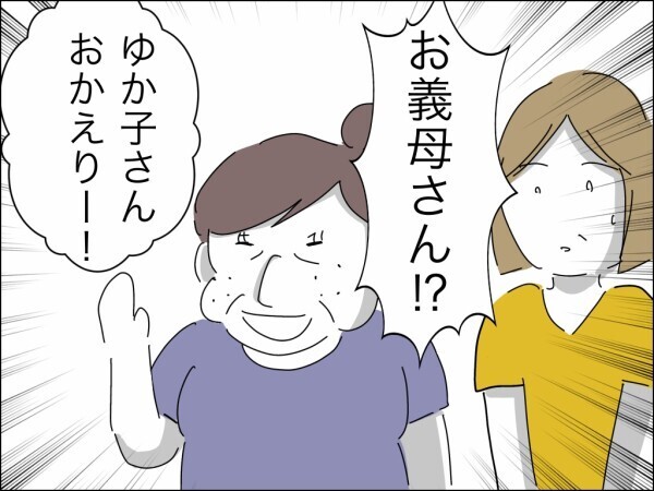 財産分与を請求しなきゃ損!? 娘を盾に離婚撤回を迫る卑怯な夫…その裏で義母が暗躍していた【嫁を便利屋扱いする義母 Vol.39】