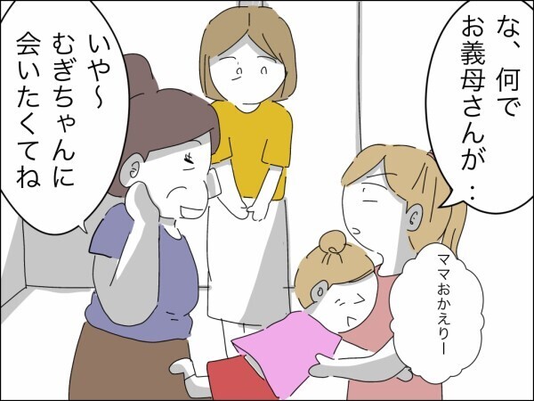 「仲良し親子が離れ離れにされるなんて」娘を利用する夫と義母、わかってくれない実母…妻に味方はいない【嫁を便利屋扱いする義母 Vol.40】