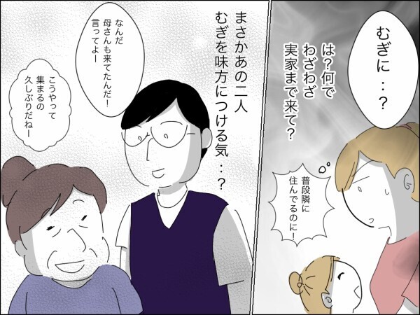 「仲良し親子が離れ離れにされるなんて」娘を利用する夫と義母、わかってくれない実母…妻に味方はいない【嫁を便利屋扱いする義母 Vol.40】