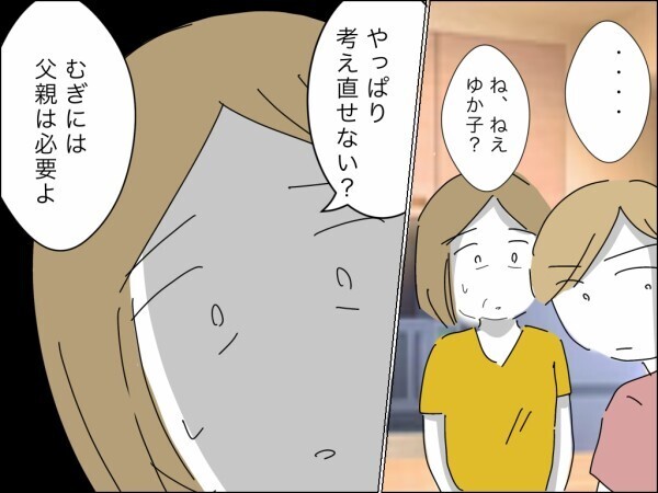 「仲良し親子が離れ離れにされるなんて」娘を利用する夫と義母、わかってくれない実母…妻に味方はいない【嫁を便利屋扱いする義母 Vol.40】