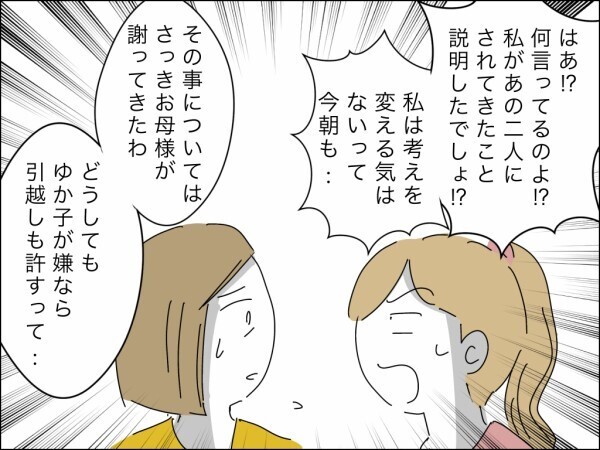 「仲良し親子が離れ離れにされるなんて」娘を利用する夫と義母、わかってくれない実母…妻に味方はいない【嫁を便利屋扱いする義母 Vol.40】