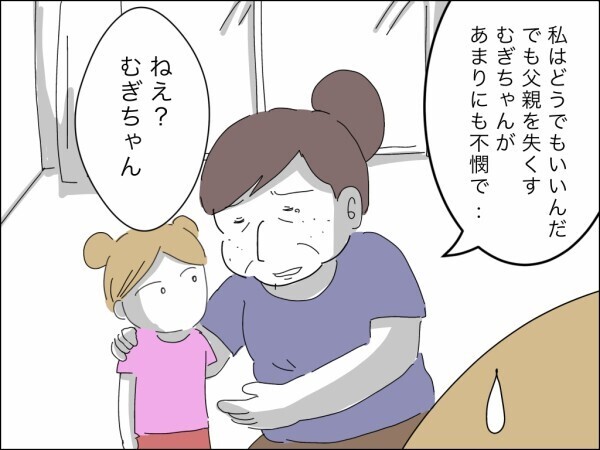 「仲良し親子が離れ離れにされるなんて」娘を利用する夫と義母、わかってくれない実母…妻に味方はいない【嫁を便利屋扱いする義母 Vol.40】