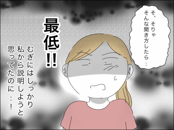 「仲良し親子が離れ離れにされるなんて」娘を利用する夫と義母、わかってくれない実母…妻に味方はいない【嫁を便利屋扱いする義母 Vol.40】