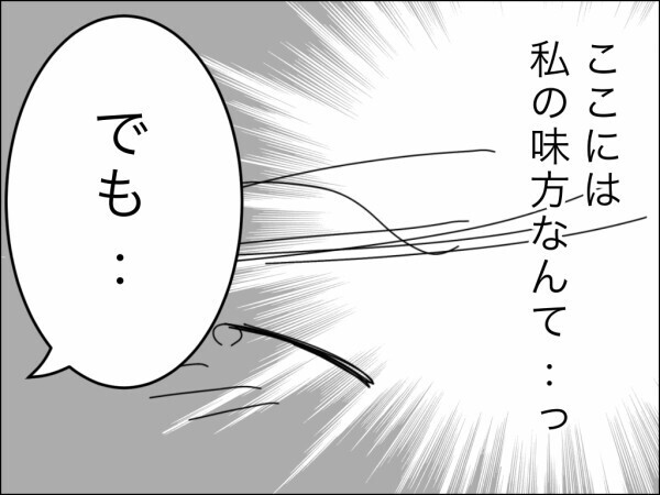 「仲良し親子が離れ離れにされるなんて」娘を利用する夫と義母、わかってくれない実母…妻に味方はいない【嫁を便利屋扱いする義母 Vol.40】