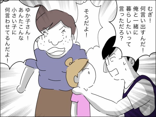 「ママが嫌なら大丈夫」母親が我慢している姿を見たくない娘の声に夫と義母どうする!? そして妻は覚悟を決める！【嫁を便利屋扱いする義母 Vol.41】