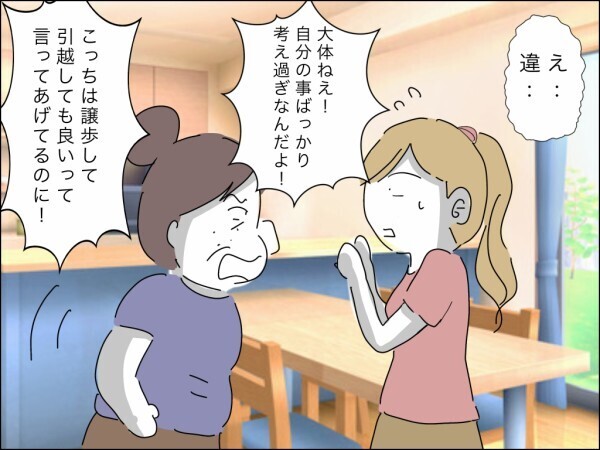 「ママが嫌なら大丈夫」母親が我慢している姿を見たくない娘の声に夫と義母どうする!? そして妻は覚悟を決める！【嫁を便利屋扱いする義母 Vol.41】