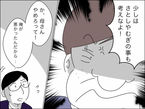 「ママが嫌なら大丈夫」母親が我慢している姿を見たくない娘の声に夫と義母どうする!? そして妻は覚悟を決める！【嫁を便利屋扱いする義母 Vol.41】