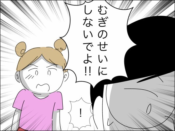 「ママが嫌なら大丈夫」母親が我慢している姿を見たくない娘の声に夫と義母どうする!? そして妻は覚悟を決める！【嫁を便利屋扱いする義母 Vol.41】