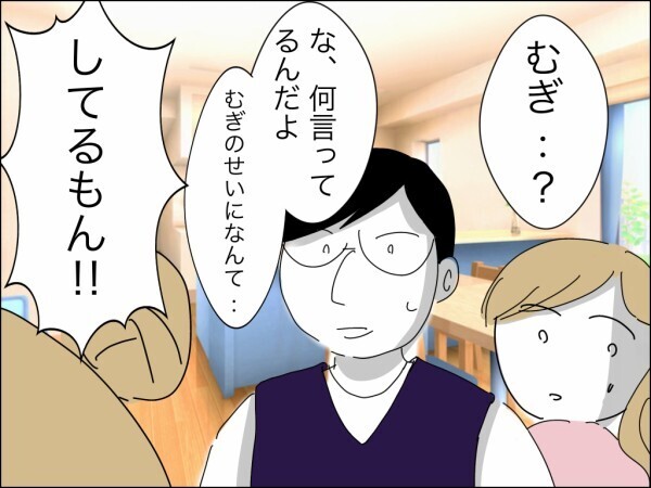 「ママが嫌なら大丈夫」母親が我慢している姿を見たくない娘の声に夫と義母どうする!? そして妻は覚悟を決める！【嫁を便利屋扱いする義母 Vol.41】