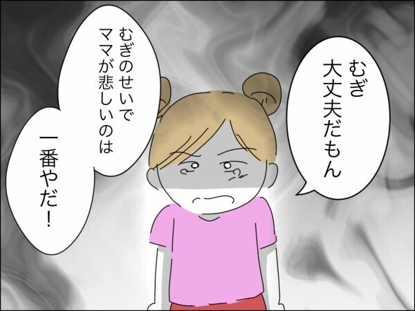 「ママが嫌なら大丈夫」母親が我慢している姿を見たくない娘の声に夫と義母どうする!? そして妻は覚悟を決める！【嫁を便利屋扱いする義母 Vol.41】