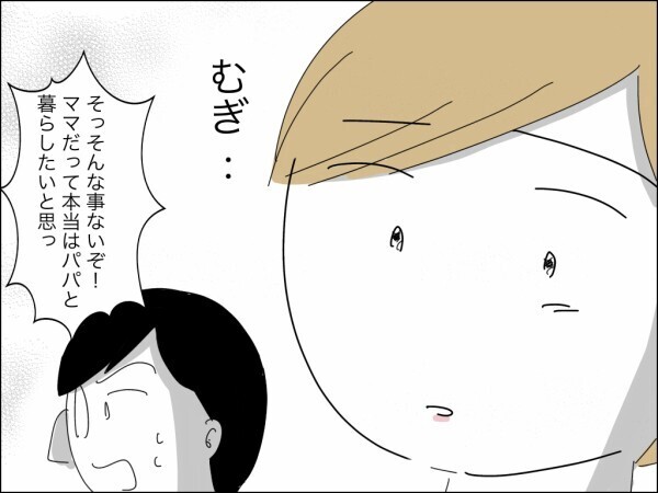 「ママが嫌なら大丈夫」母親が我慢している姿を見たくない娘の声に夫と義母どうする!? そして妻は覚悟を決める！【嫁を便利屋扱いする義母 Vol.41】