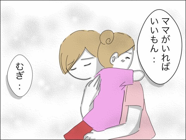 「タダで離婚できると思うんじゃないよ」金の亡者の義母の言い分に夫便乗→妻は当然拒否…勝機はある？【嫁を便利屋扱いする義母 Vol.42】